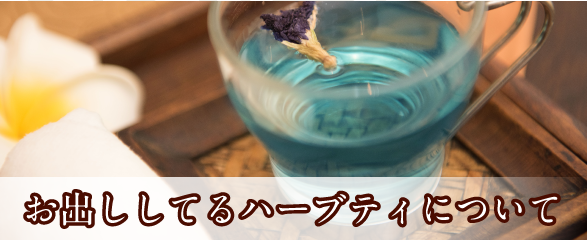 私たちが大切にしていること